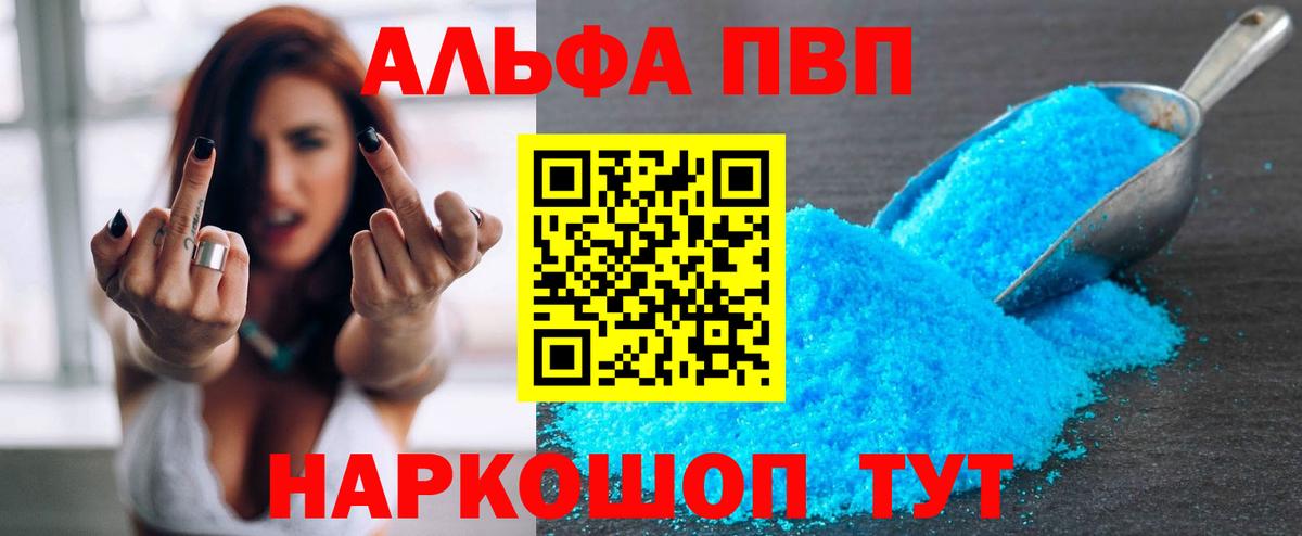 Alpha-PVP СК Ишимбай