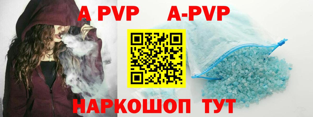 A PVP СК  Вход с VPN  Ишимбай  Alfa_PVP Соль  Alpha-PVP кристаллы 