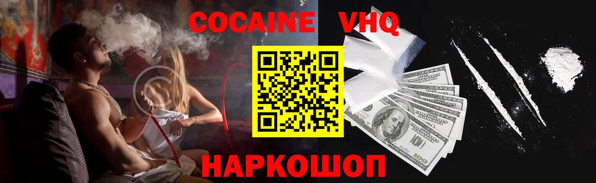 КОКАИН 97%  Cocaine Перу  Вход с VPN  КОКАИН  Ишимбай 