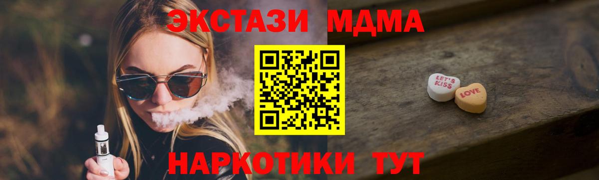 Экстази  ЭКСТАЗИ 280 MDMA  Вход с VPN  Ишимбай 