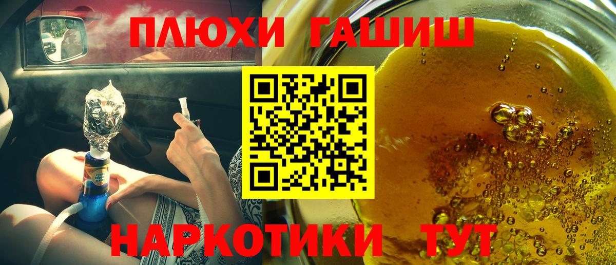 ГАШИШ Premium  Вход с VPN  Ишимбай  Гашиш хэш 