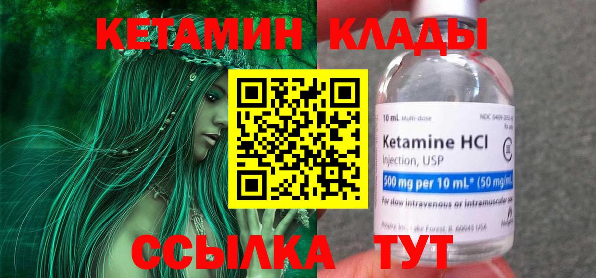 КЕТАМИН ketamine Ишимбай