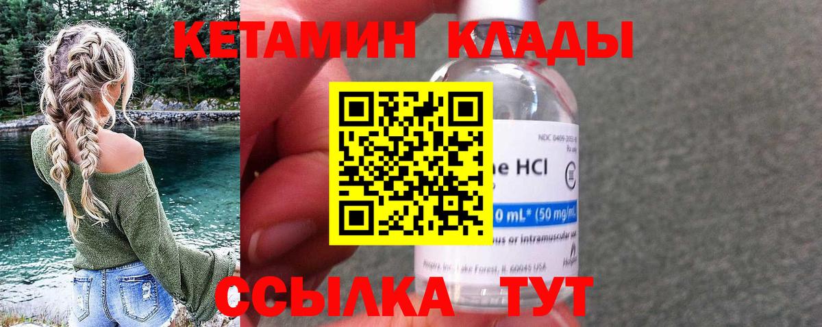 Ишимбай  КЕТАМИН VHQ  Вход с VPN 