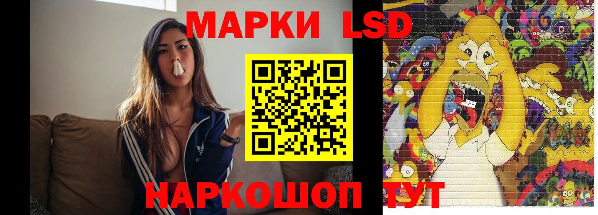LSD-25 экстази ecstasy Ишимбай