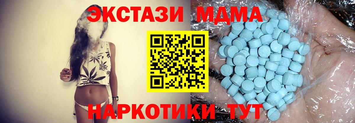 МДМА Molly Ишимбай