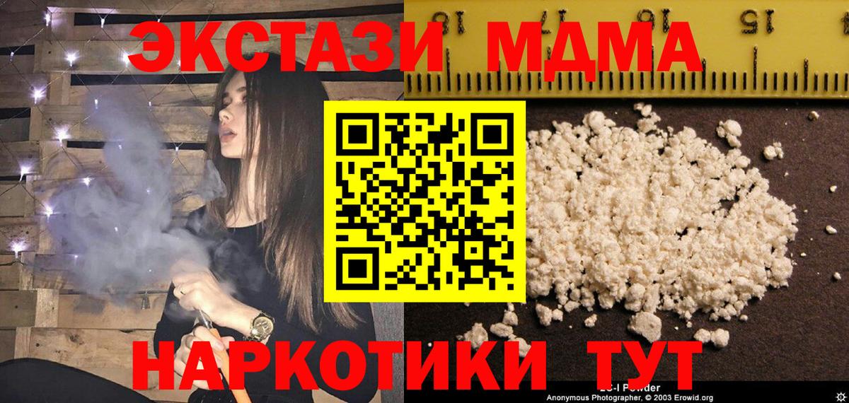 MDMA Molly  MDMA  MDMA VHQ  Ишимбай  Вход с VPN 