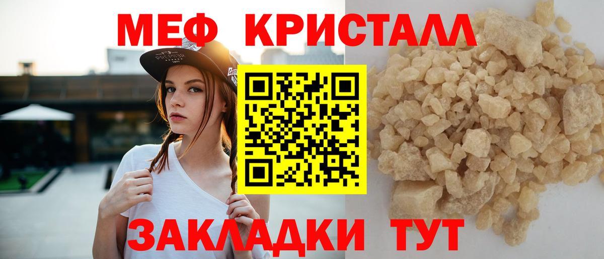 МЕФ мука  Вход с VPN  Ишимбай  МЯУ-МЯУ  Меф кристаллы 