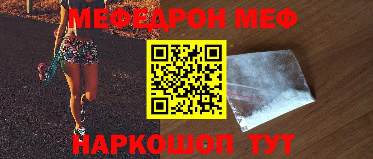 Меф кристаллы Ишимбай