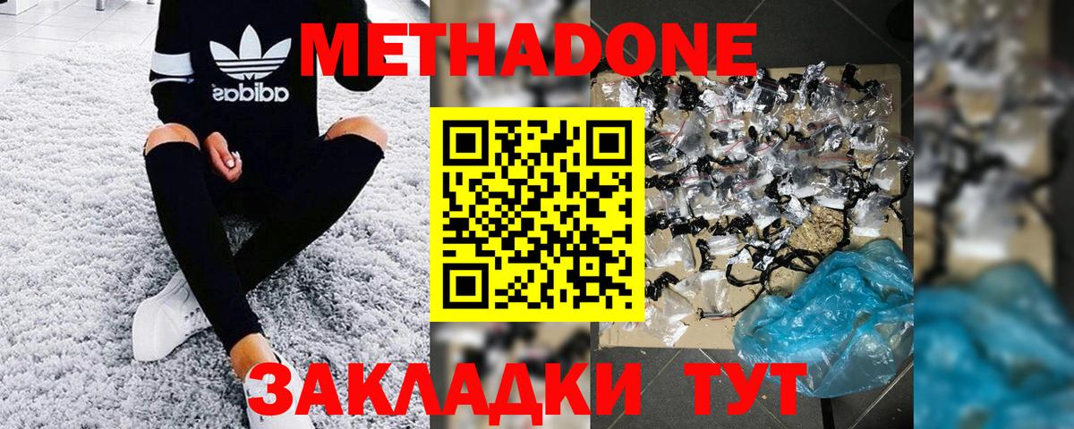 Ишимбай  МЕТАДОН VHQ  Вход с VPN 