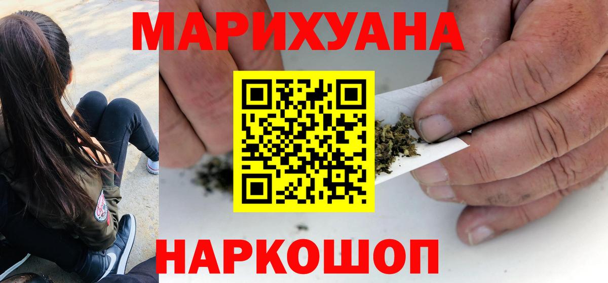 МАРИХУАНА THC 21%  Конопля Amnesia  Вход с VPN  Бошки марихуана семена  Ишимбай 